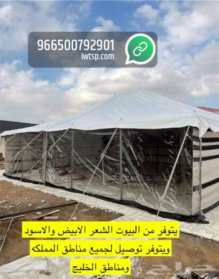 للبيع خيام وبيوت شعر ومجالس وكراسي ومضلات حلال ومضلات سياره 52