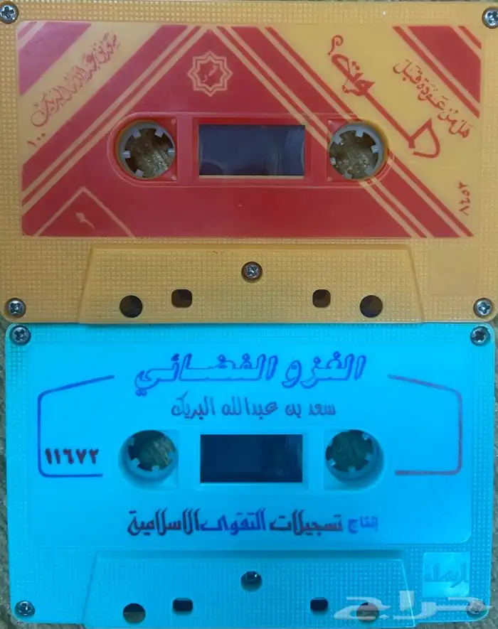اشرطة كاسيت محاضرات وقصص واقعية (200) والقران الكريم نادرة . 34