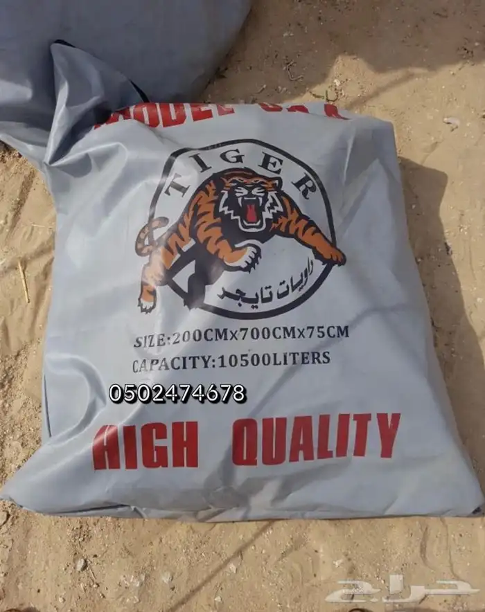 راويات مويا تايجر الاصلي موديل أمريكي خزان موية قربة ماء 1