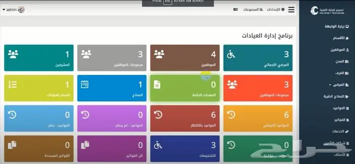 برنامج إدارة مراكز الحجامة 0