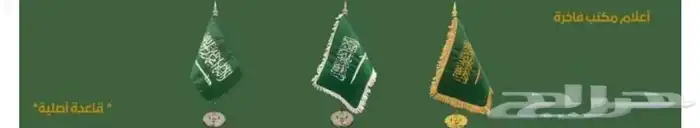 اعلام رسميةللمجالس والمكاتب والموتمرات بسعر الجمله مع توصيل 16