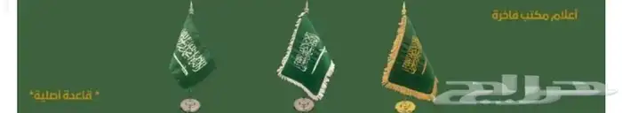 اعلام رسميةللمجالس والمكاتب والموتمرات بسعر الجمله مع توصيل 18