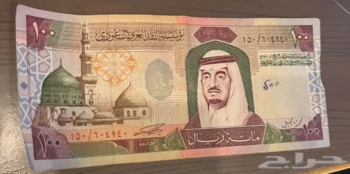 عملات ملك فهد 0