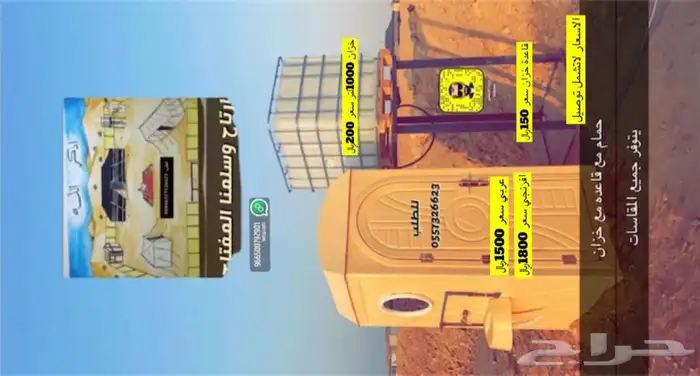 للبيع خيام وبيوت شعر ومجالس وكراسي ومضلات حلال ومضلات سياره 81