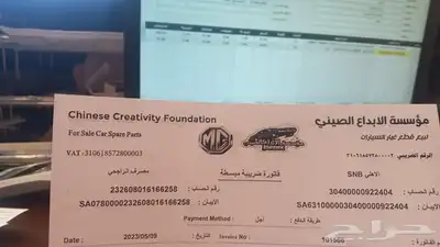 قطع غيار ام جي MG تجاري واصلي بارخص الاسعار(يوجد تمارا) 0
