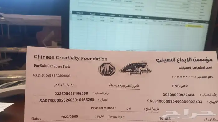 قطع غيار ام جي MG تجاري واصلي بارخص الاسعار(يوجد تمارا) 0