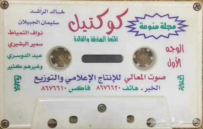 اشرطة كاسيت محاضرات وقصص واقعية (200) والقران الكريم نادرة . 13