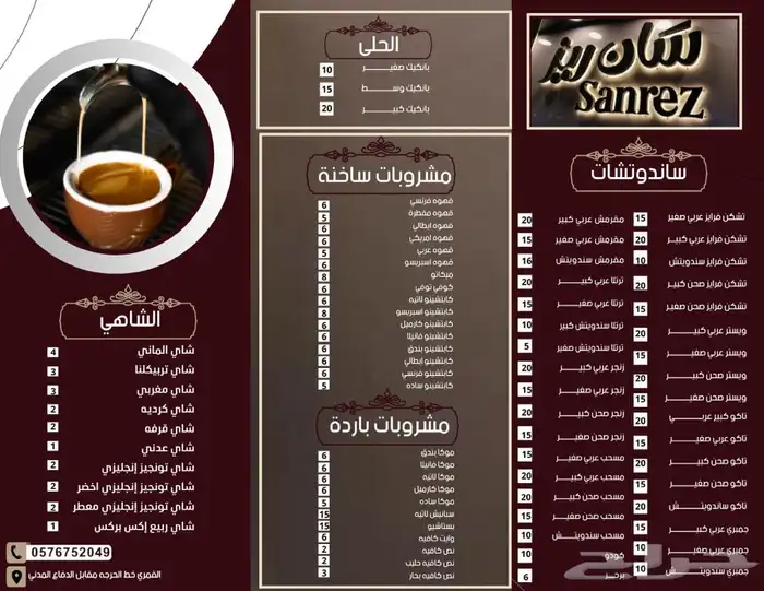 مصممة لوقو وبوستر اعلاني ومنيو مطاعم 5