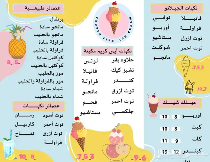 مصممة لوقو وبوستر اعلاني ومنيو مطاعم 6