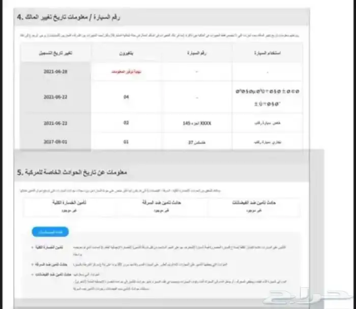 افانتي ديزل. (فحص جميع انواع السيارات وارد كوريا) ب37 6