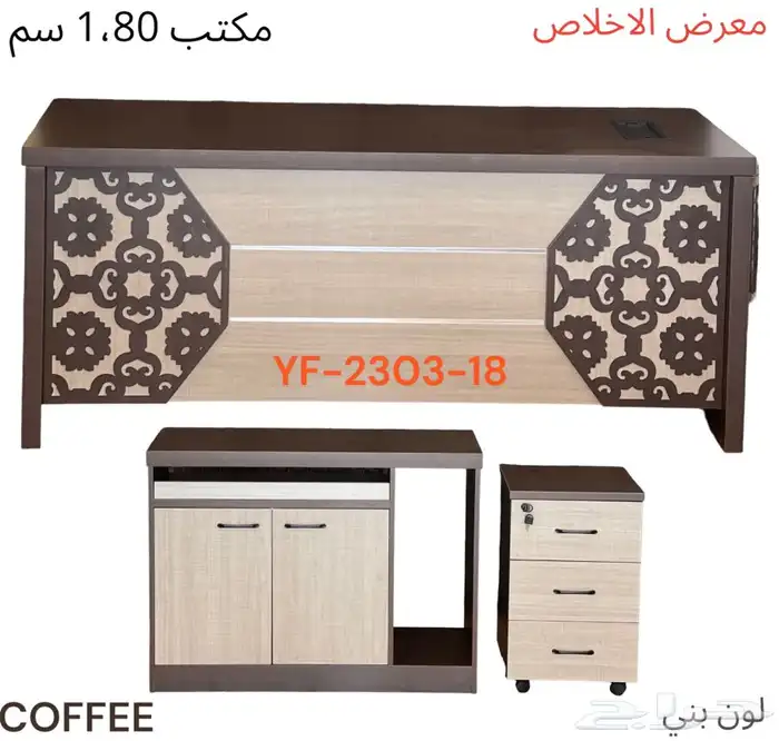 اثاث مكتبي 1