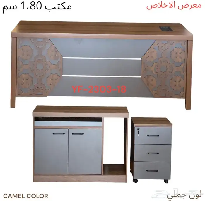 اثاث مكتبي 2