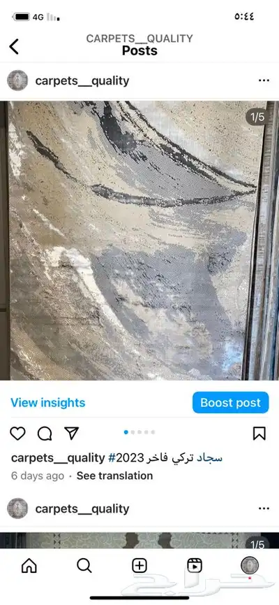 سجاد تركي فاخر جديد2023 4