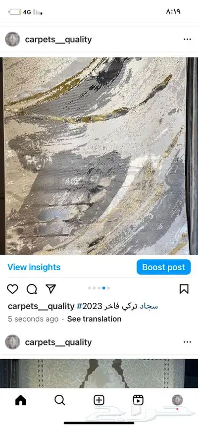سجاد تركي فاخر جديد2023 8