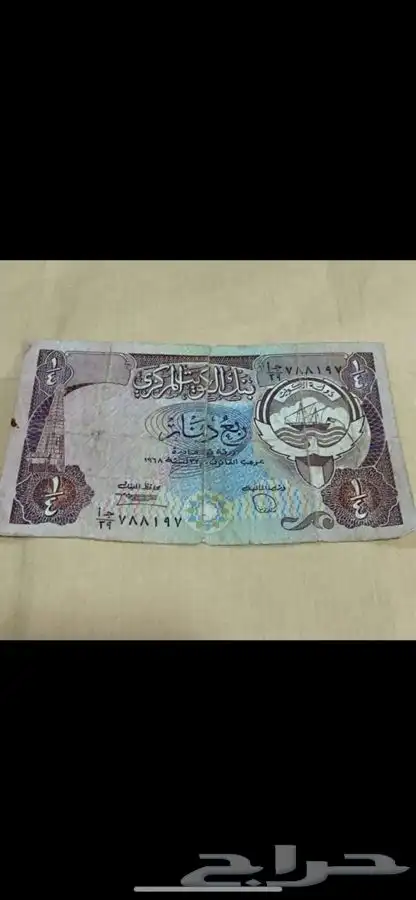 عمله كويتيه ويمني A rare Omani Kuwaiti and Yem 17