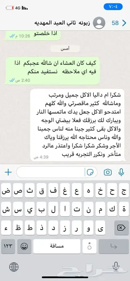 بوفيه مفتوح 6