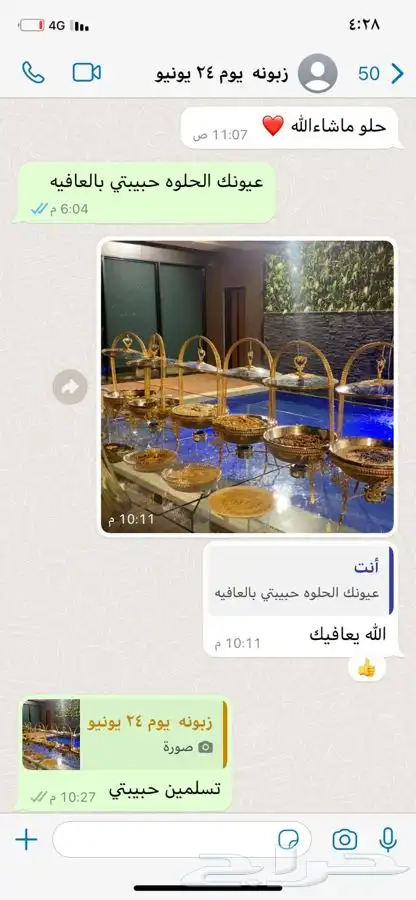 بوفيه مفتوح 1