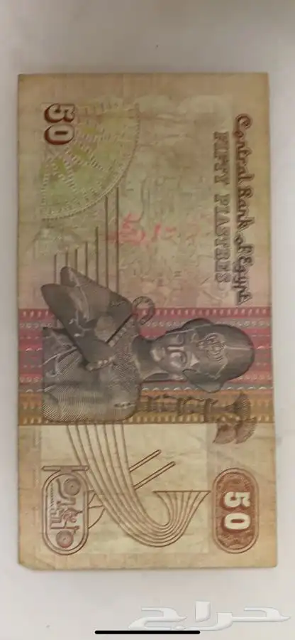 عمله مصريه قديمه. An ancient Egyptian coin 11