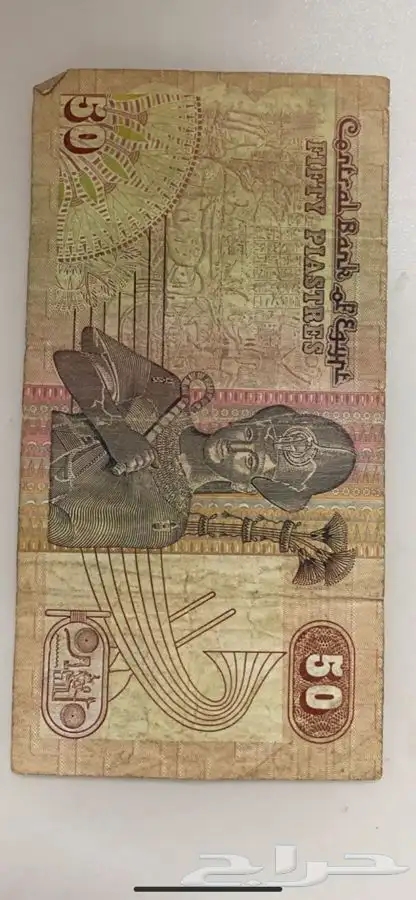 عمله مصريه قديمه. An ancient Egyptian coin 8