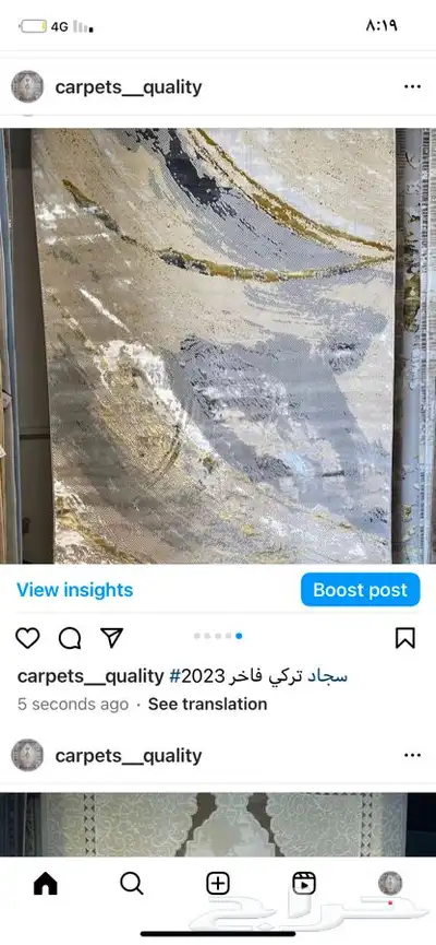 سجاد تركي فاخر جديد2023 10