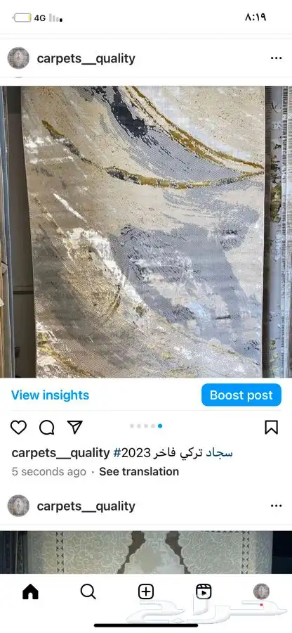 سجاد تركي فاخر جديد2023 10