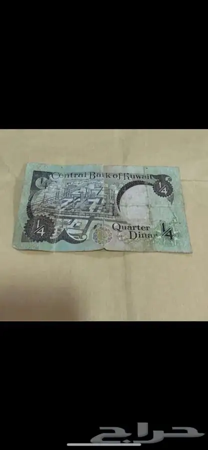 عمله كويتيه ويمني A rare Omani Kuwaiti and Yem 16