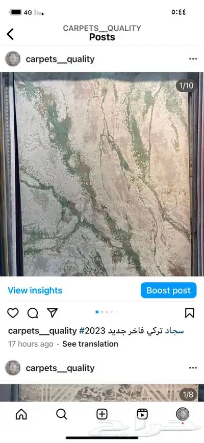 سجاد تركي فاخر جديد2023 1
