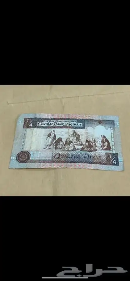 عمله كويتيه ويمني A rare Omani Kuwaiti and Yem 14