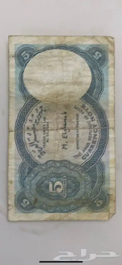 عمله مصريه قديمه. An ancient Egyptian coin 3