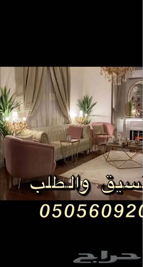 تفصيل غرف نوم تأثيث شقق تفصيل دواليب كنبات ستائر 24
