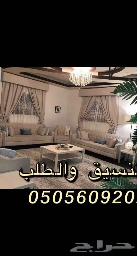 تفصيل غرف نوم تأثيث شقق تفصيل دواليب كنبات ستائر 27