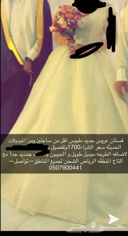 فستان زفاف عرس 1