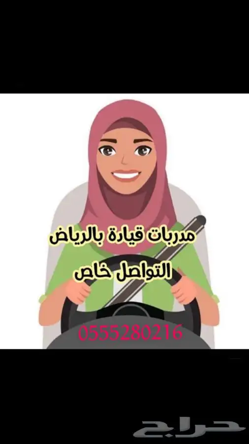 تدريب للنساء بالرياض 0