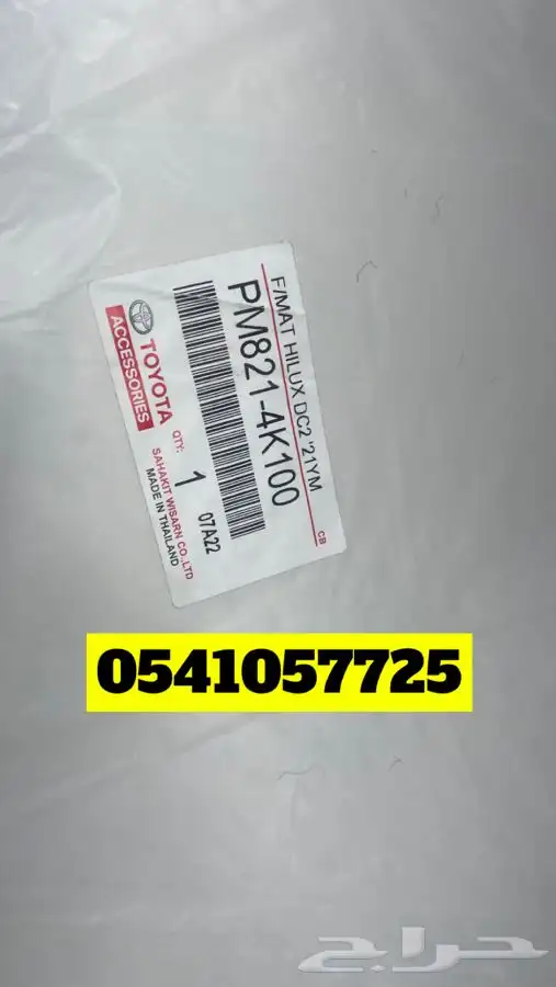 فرشات ارضية هايلكس 2016  2023 اصلي وكالة 0