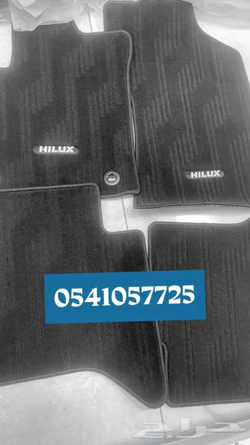 فرشات ارضية هايلكس 2016  2023 اصلي وكالة 2