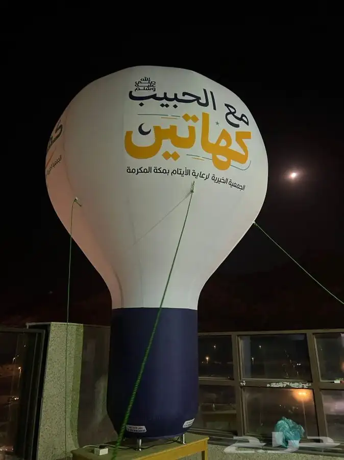 بلون راقص ليزر سماء ليزر الوان مسارح تراسات قوس بالون 2