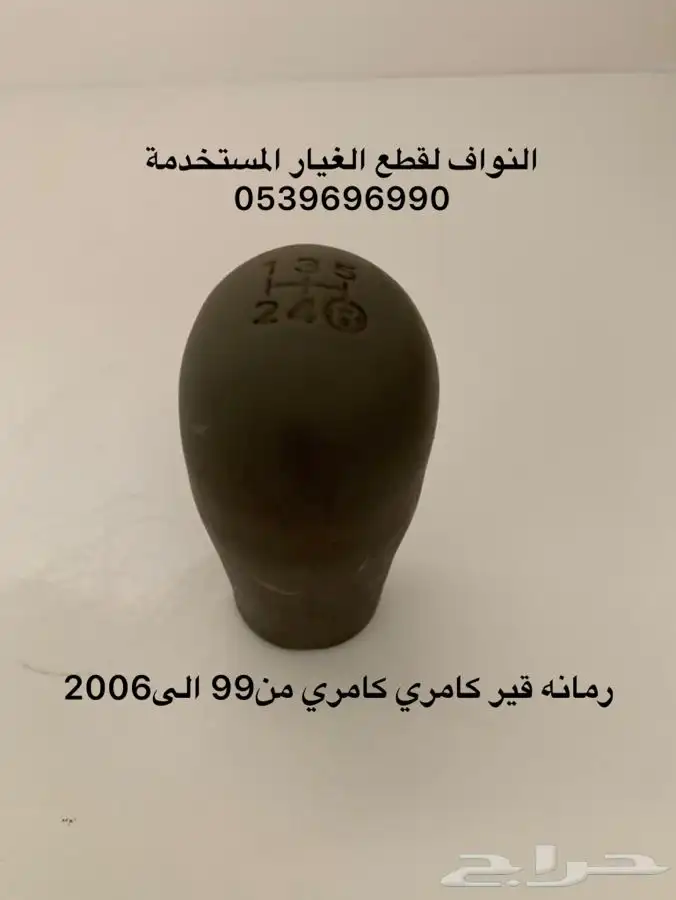 رمانه قير كامري من 99 الى 2006 1