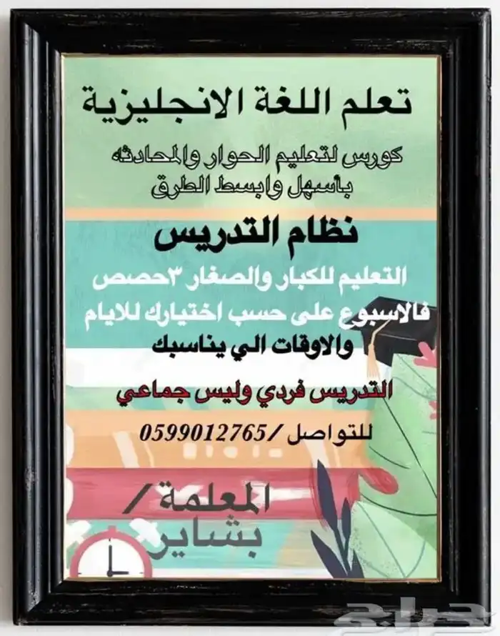 معلمة اللغة الانجليزية 1