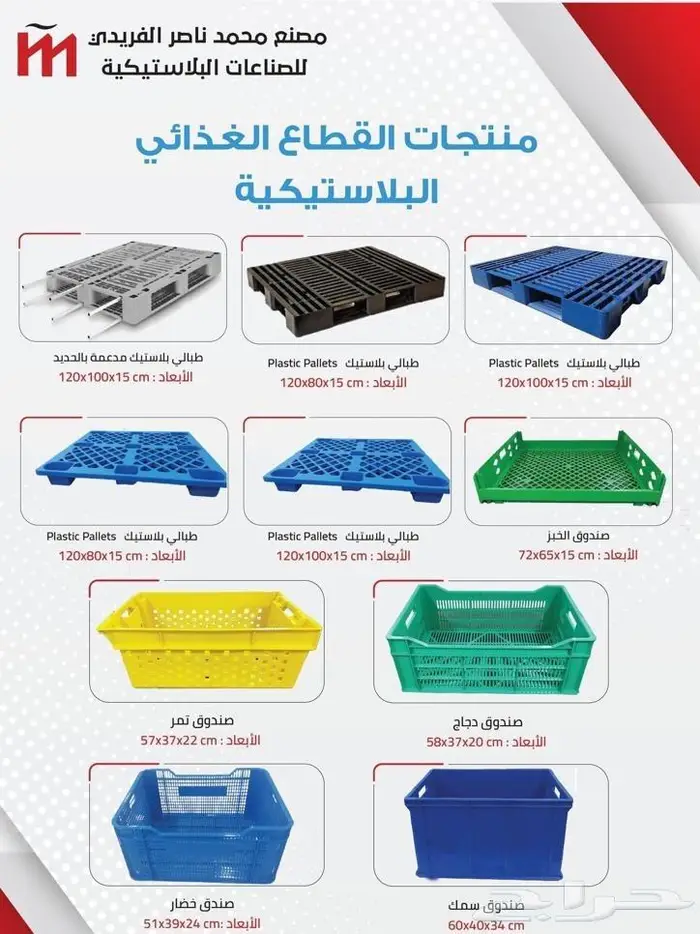 طبالي .. صناديق 1