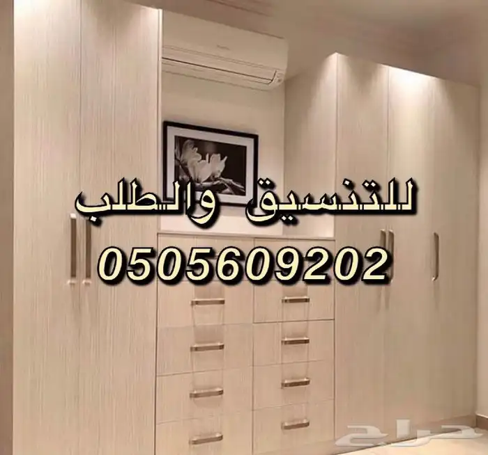 تفصيل غرف نوم تأثيث شقق تفصيل دواليب كنبات ستائر 7