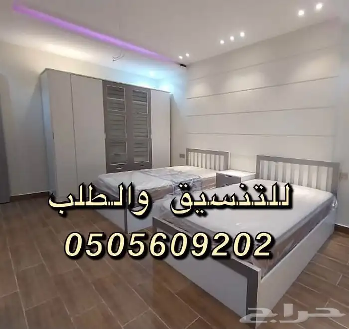 تفصيل غرف نوم تأثيث شقق تفصيل دواليب كنبات ستائر 10