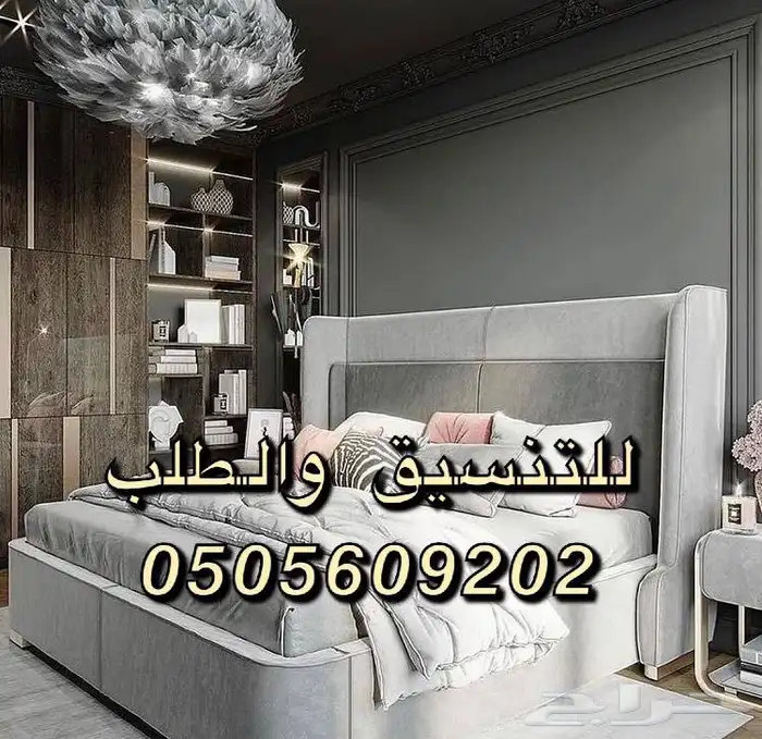 تفصيل غرف نوم تأثيث شقق تفصيل دواليب كنبات ستائر 11
