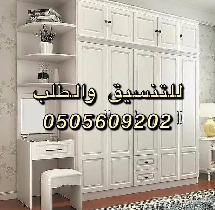 تفصيل غرف نوم تأثيث شقق تفصيل دواليب كنبات ستائر 8