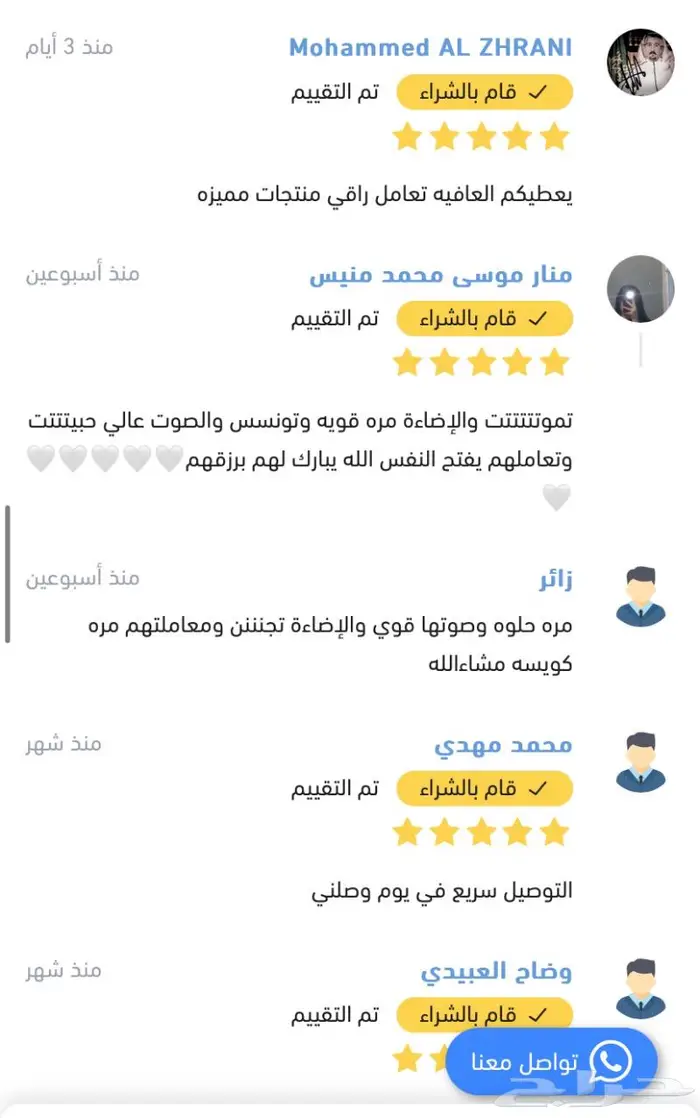 اضاءة الفضاء والنجوم 1