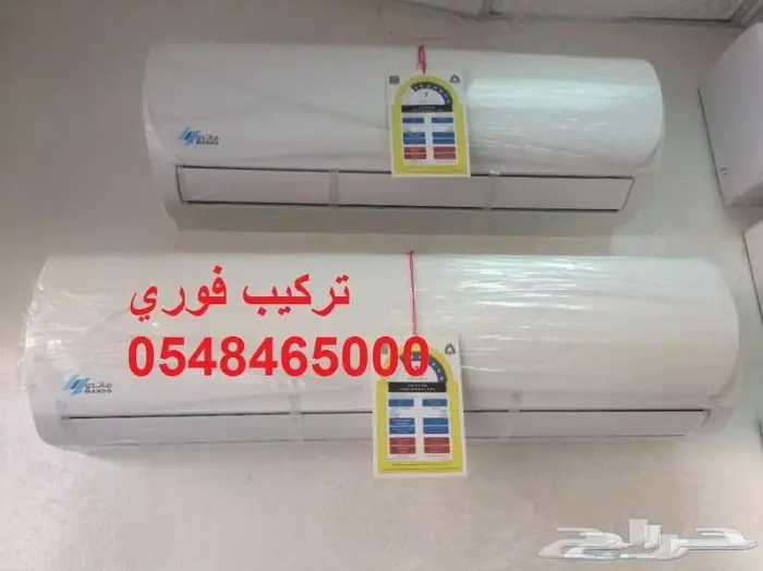 مكيفات سبليت جري بولار تركيب فوري في الرياض 1