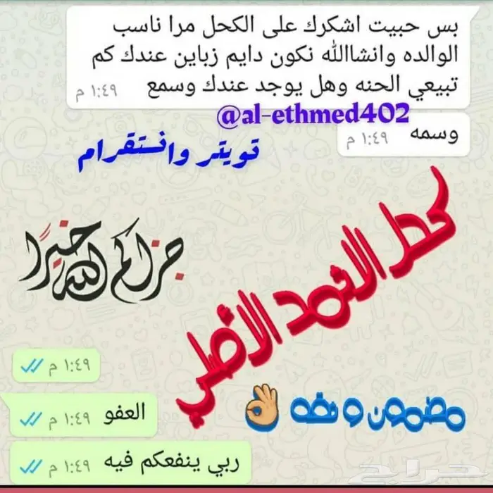 كحل الإثمد الأصلي 4
