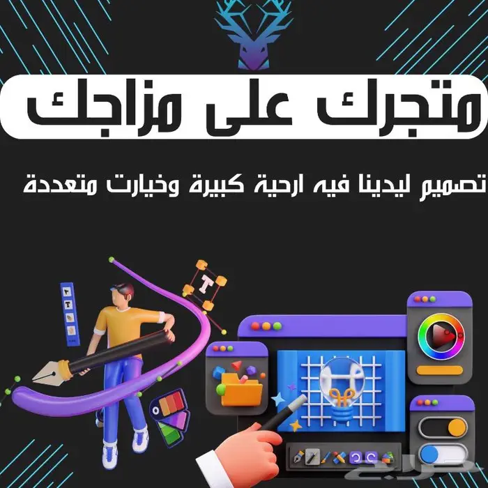 متجر الكتروني احترافي على جميع المنصات 2