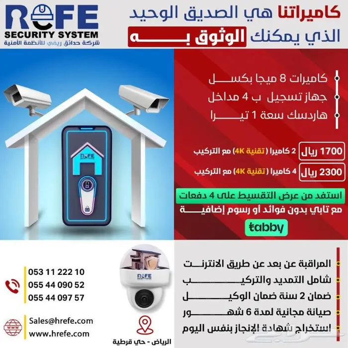 كاميرات مراقبة - قرطبه المونسيه الرمال الياسمين 0