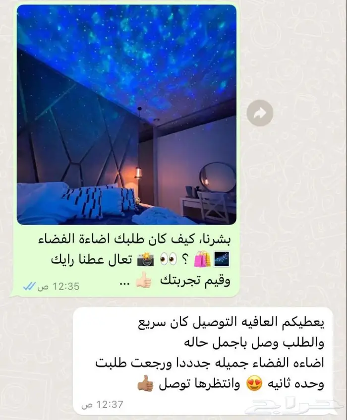 اضاءة الفضاء والنجوم 11