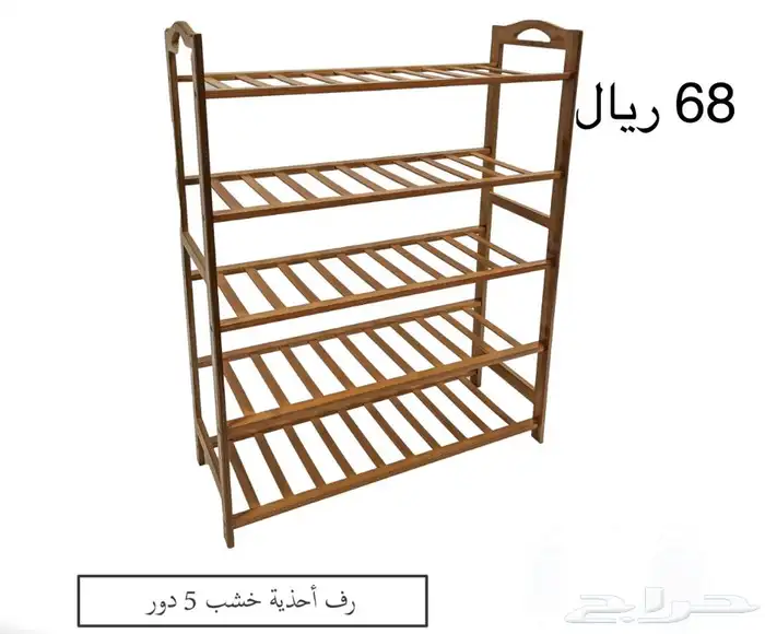 ارفف خشب   ارفف احذية 1